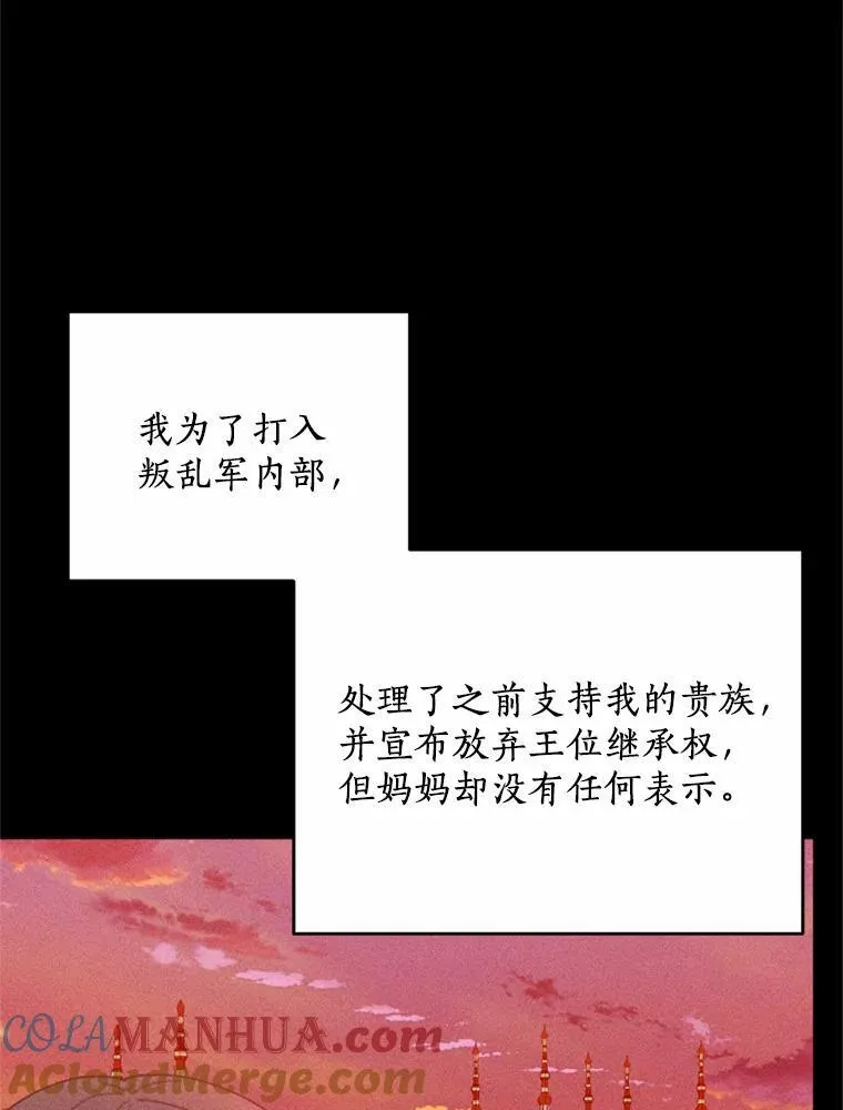 68.枷锁与自由 第77页