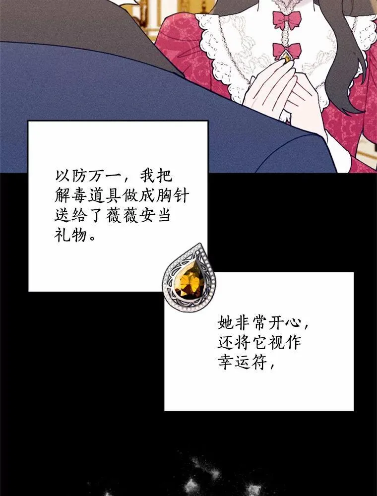 68.枷锁与自由 第80页