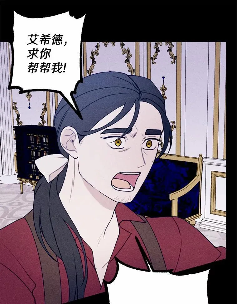 68.枷锁与自由 第82页