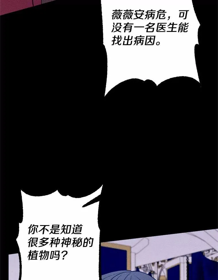68.枷锁与自由 第83页