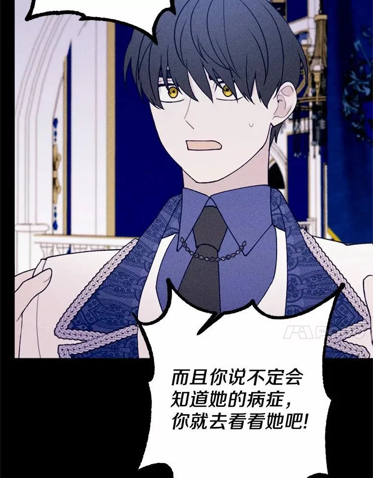 68.枷锁与自由 第84页