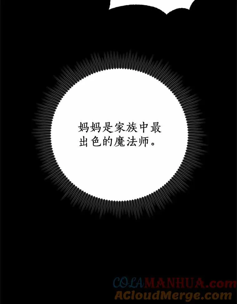 68.枷锁与自由 第85页