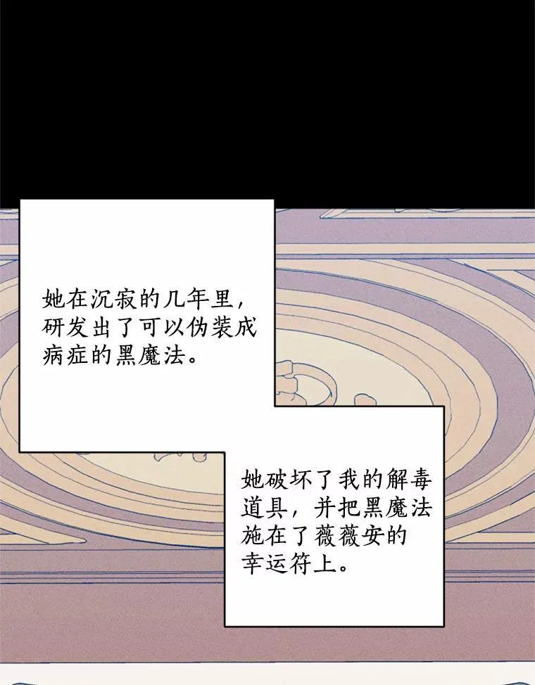 68.枷锁与自由 第86页