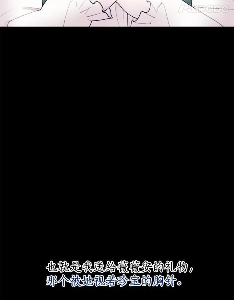 68.枷锁与自由 第88页