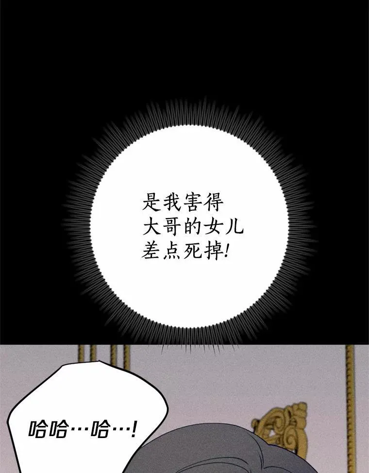 68.枷锁与自由 第92页