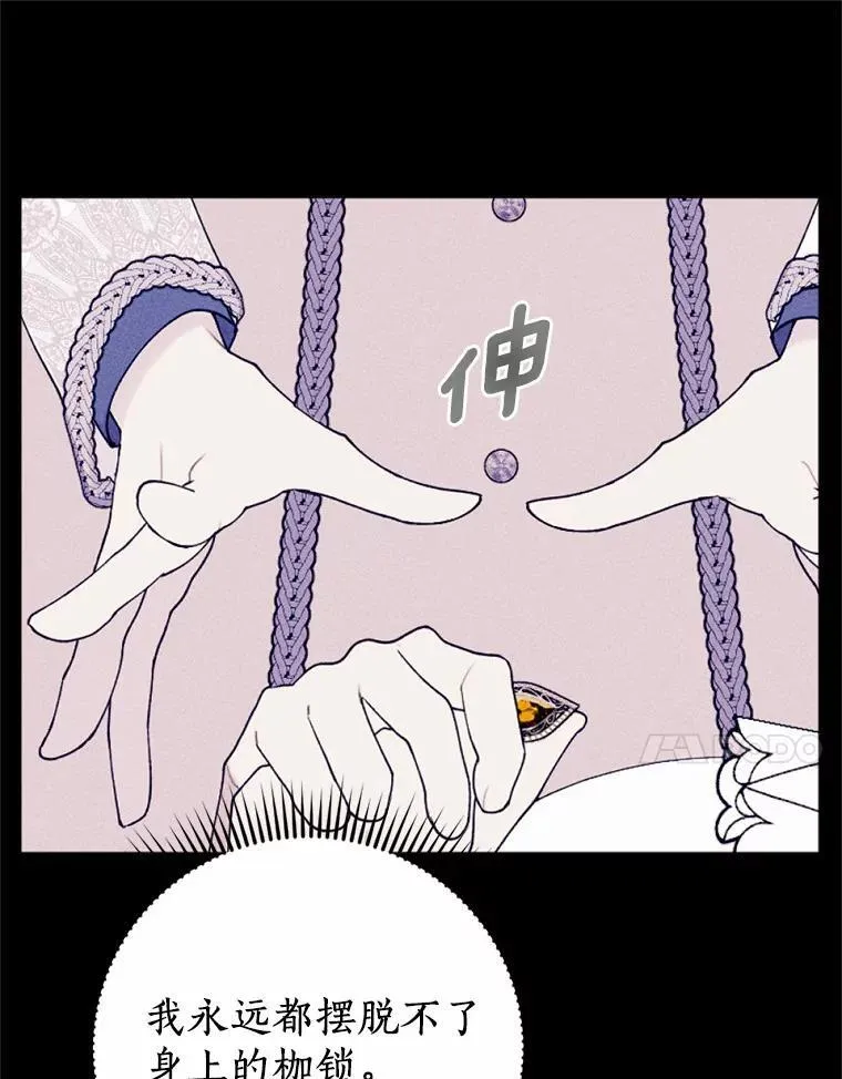 68.枷锁与自由 第94页