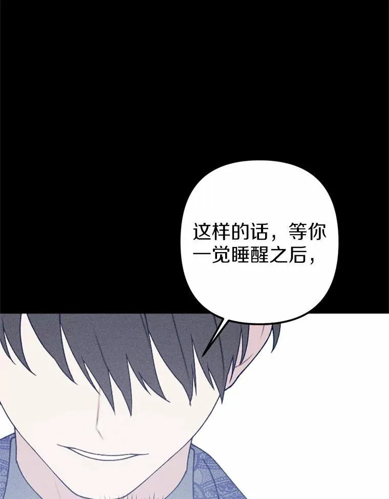 68.枷锁与自由 第99页