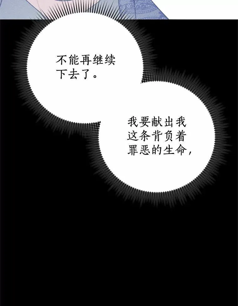 68.枷锁与自由 第100页