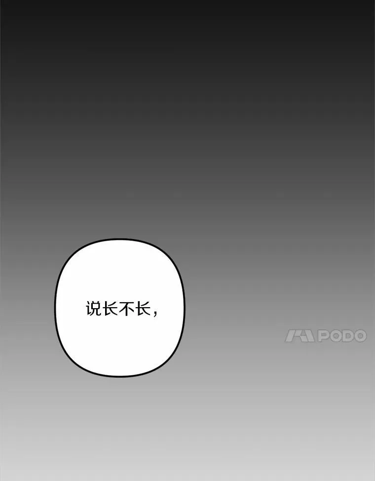 68.枷锁与自由 第104页