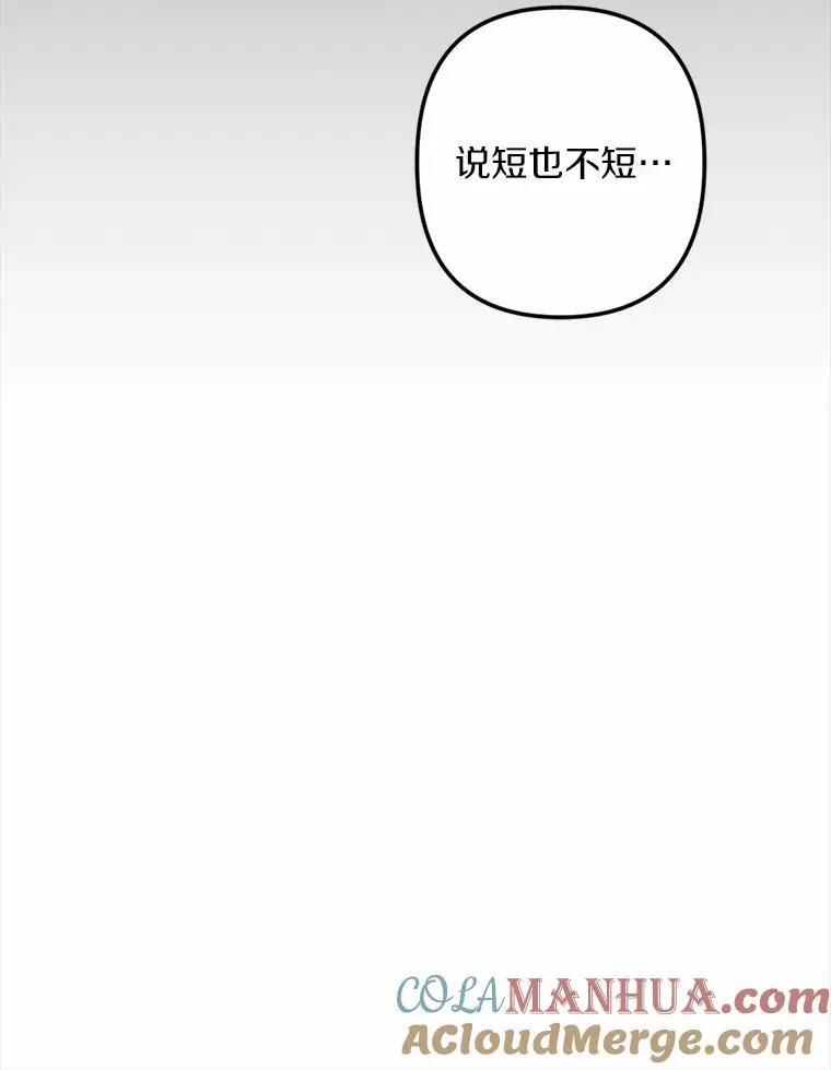 68.枷锁与自由 第105页