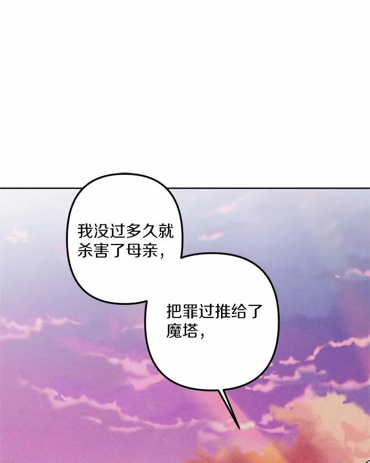 68.枷锁与自由 第106页