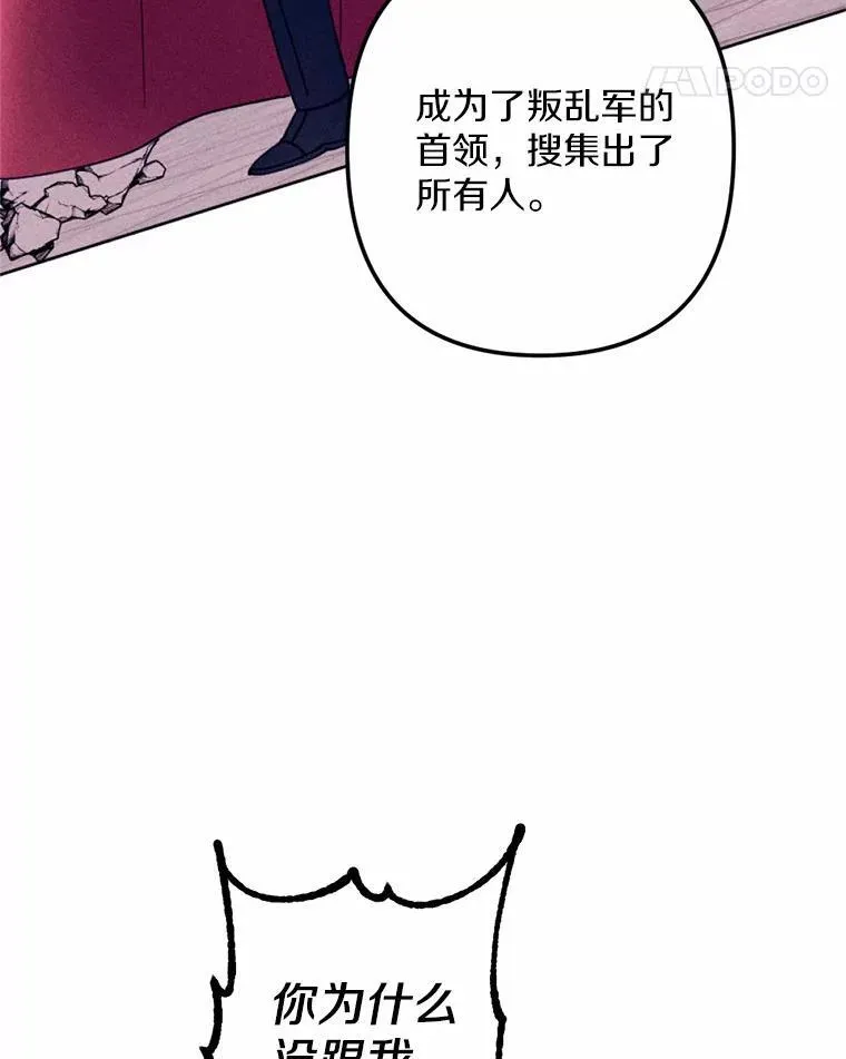 68.枷锁与自由 第108页