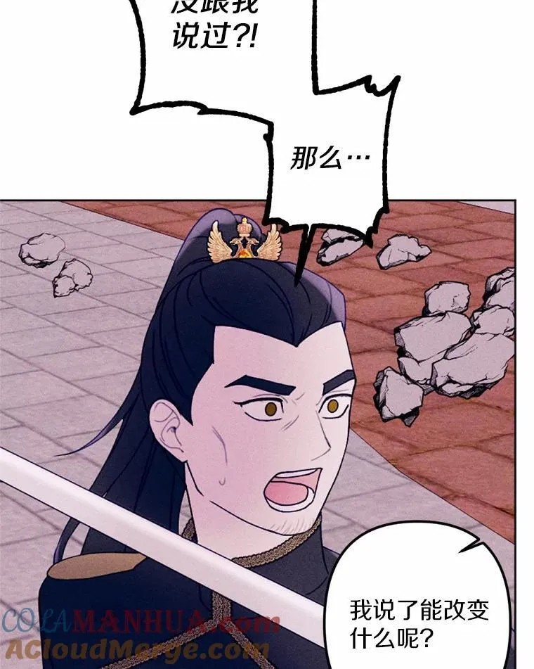 68.枷锁与自由 第109页
