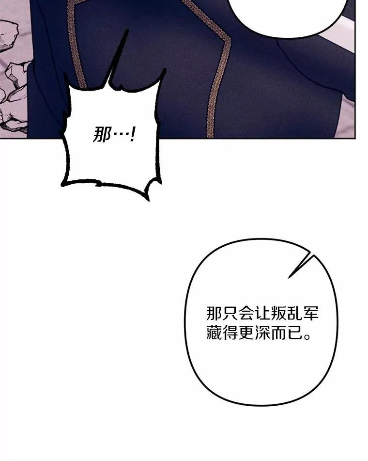 68.枷锁与自由 第110页