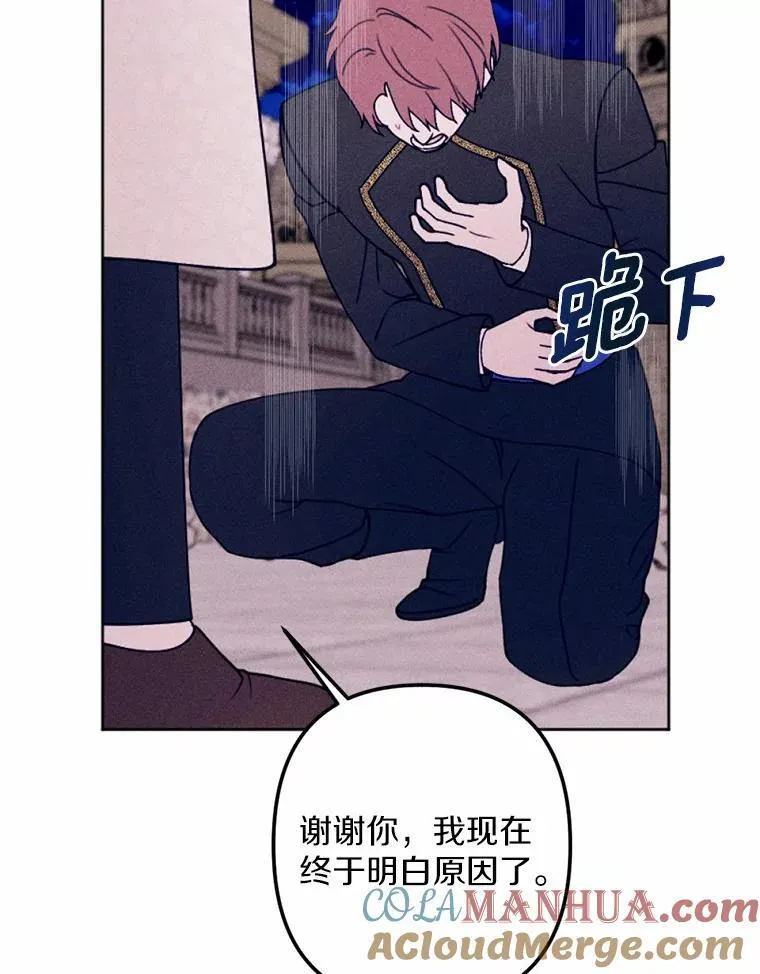 69.了结 第77页