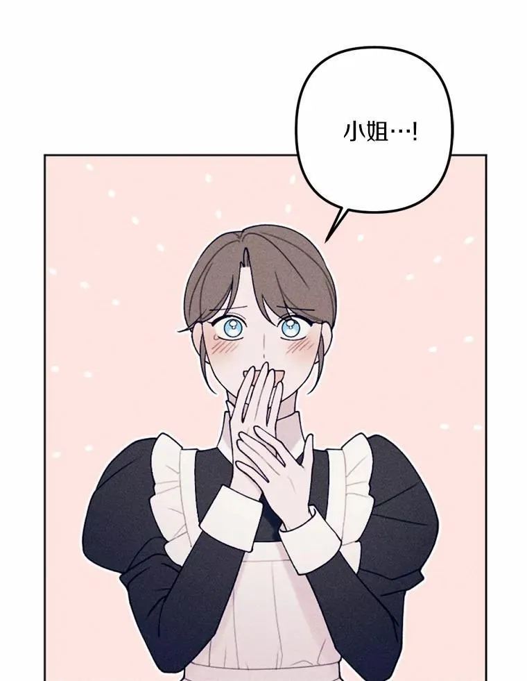 70.我回来了 第8页