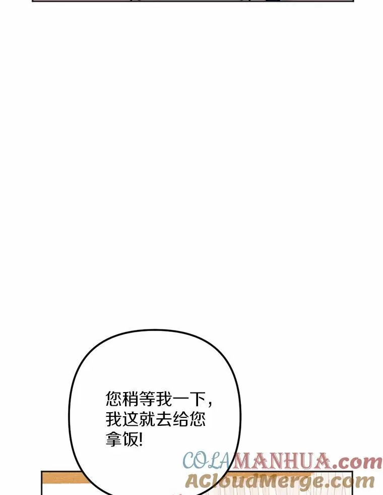 70.我回来了 第9页