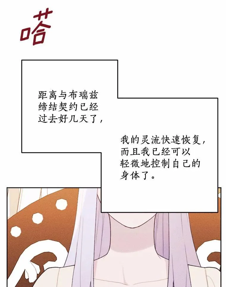 70.我回来了 第11页