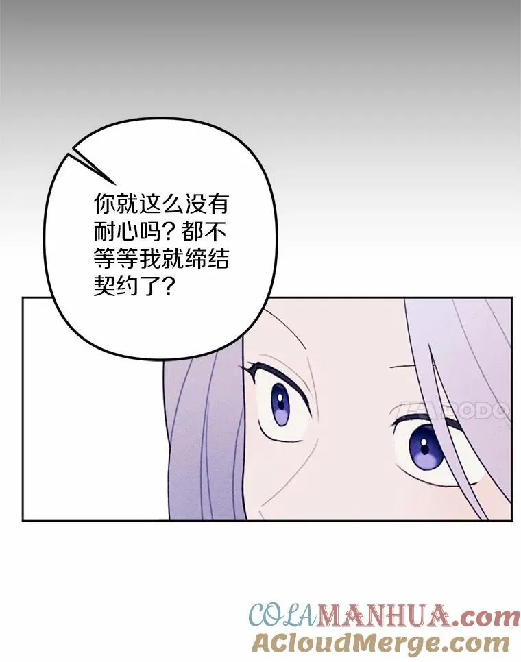 70.我回来了 第17页