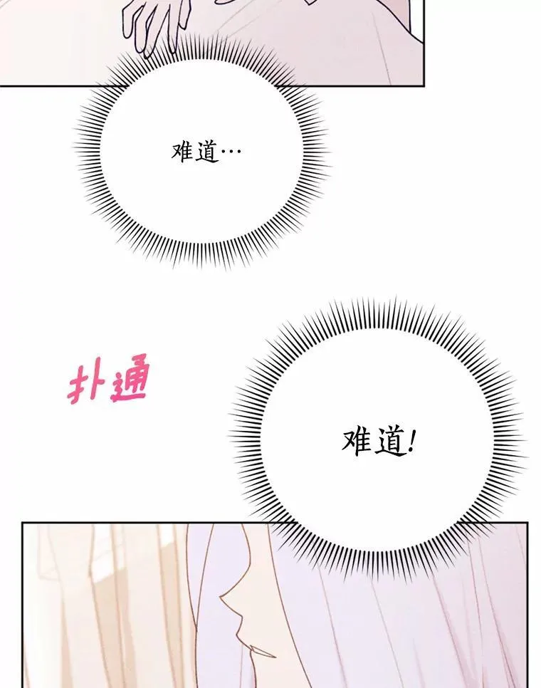 70.我回来了 第19页