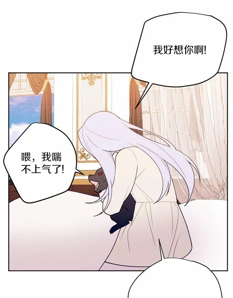 70.我回来了 第43页