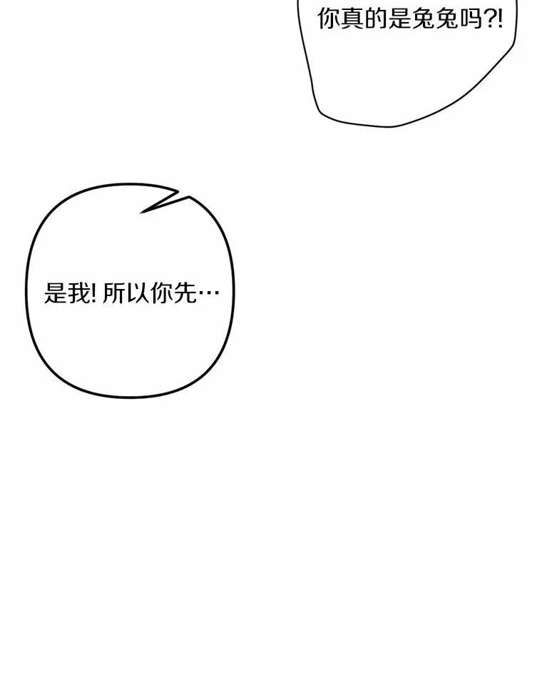 70.我回来了 第44页