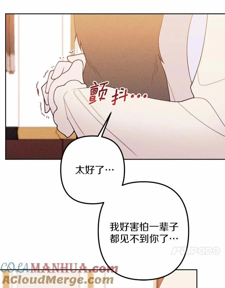70.我回来了 第45页