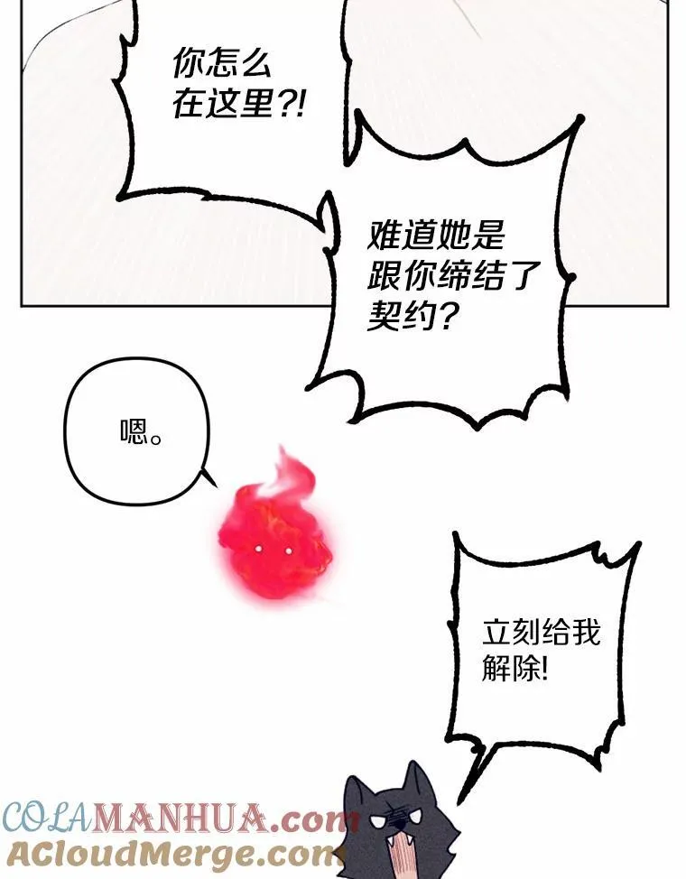 70.我回来了 第53页