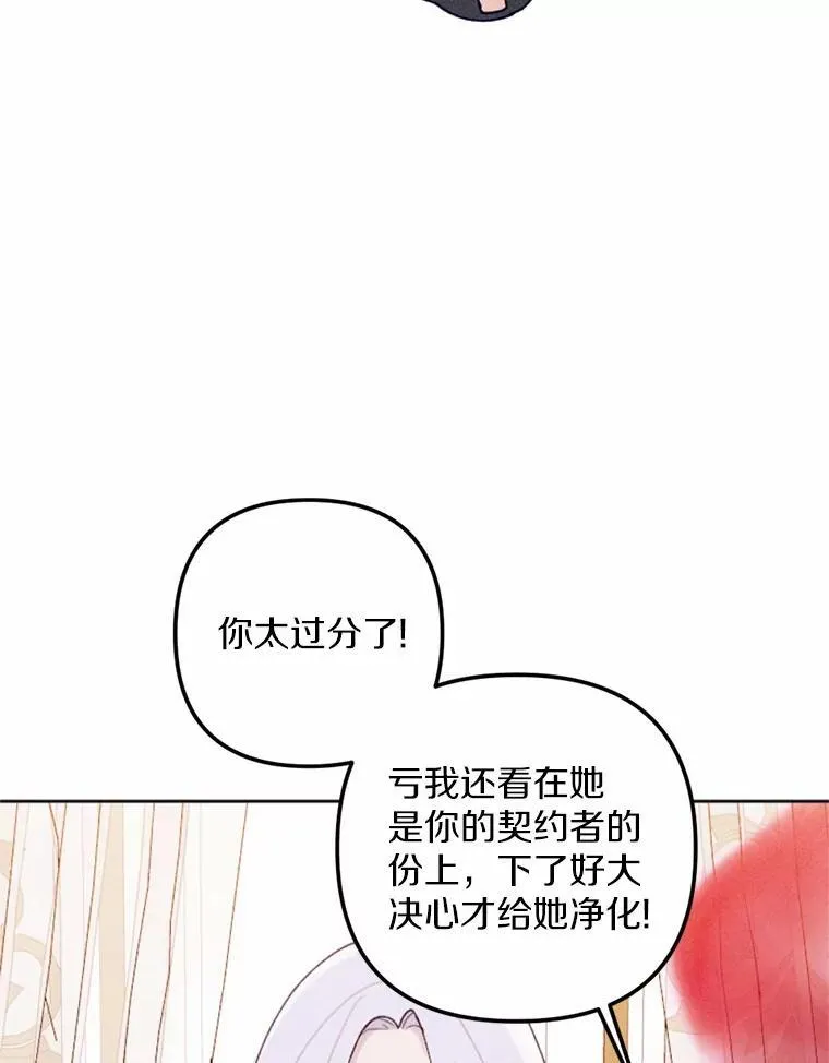 70.我回来了 第54页