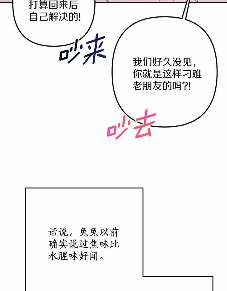 70.我回来了 第56页