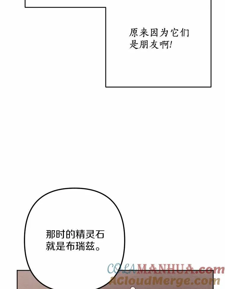 70.我回来了 第57页