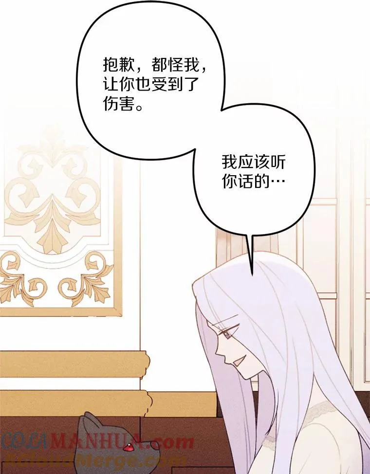 70.我回来了 第61页
