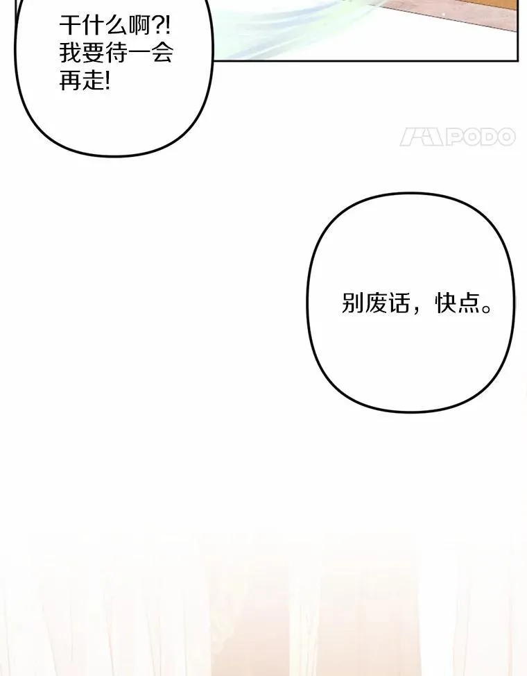 70.我回来了 第79页