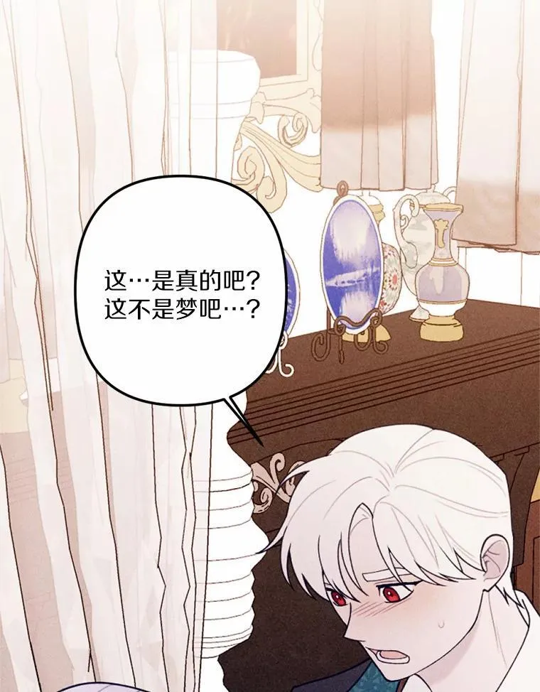 70.我回来了 第80页
