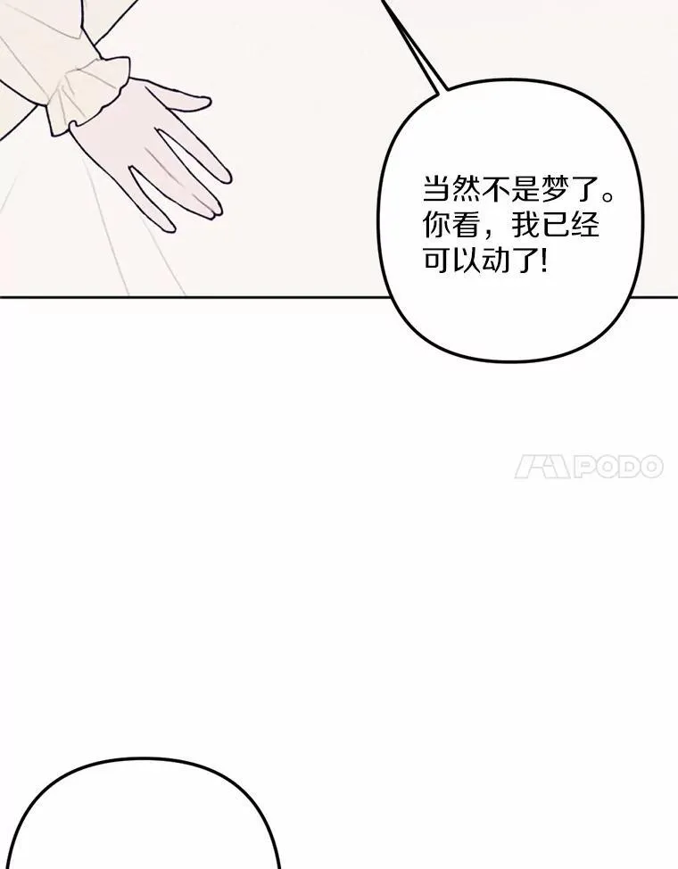 70.我回来了 第82页