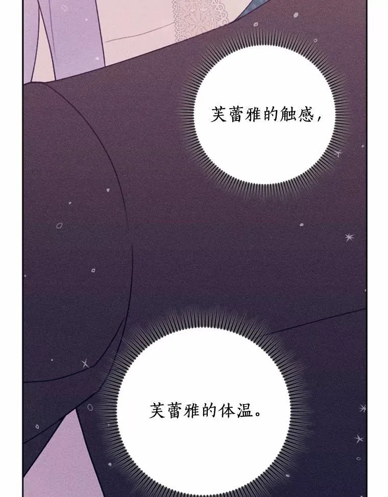 70.我回来了 第88页