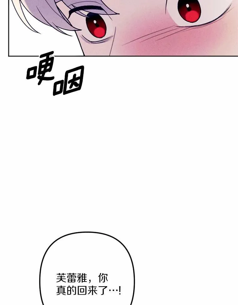 70.我回来了 第90页