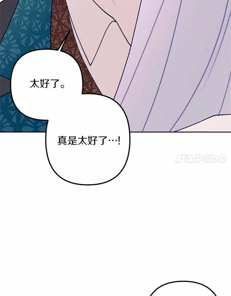 70.我回来了 第92页