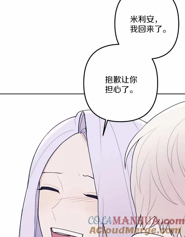 70.我回来了 第93页