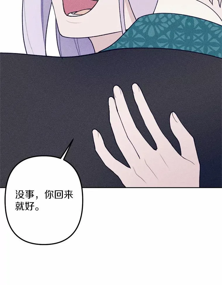 70.我回来了 第94页