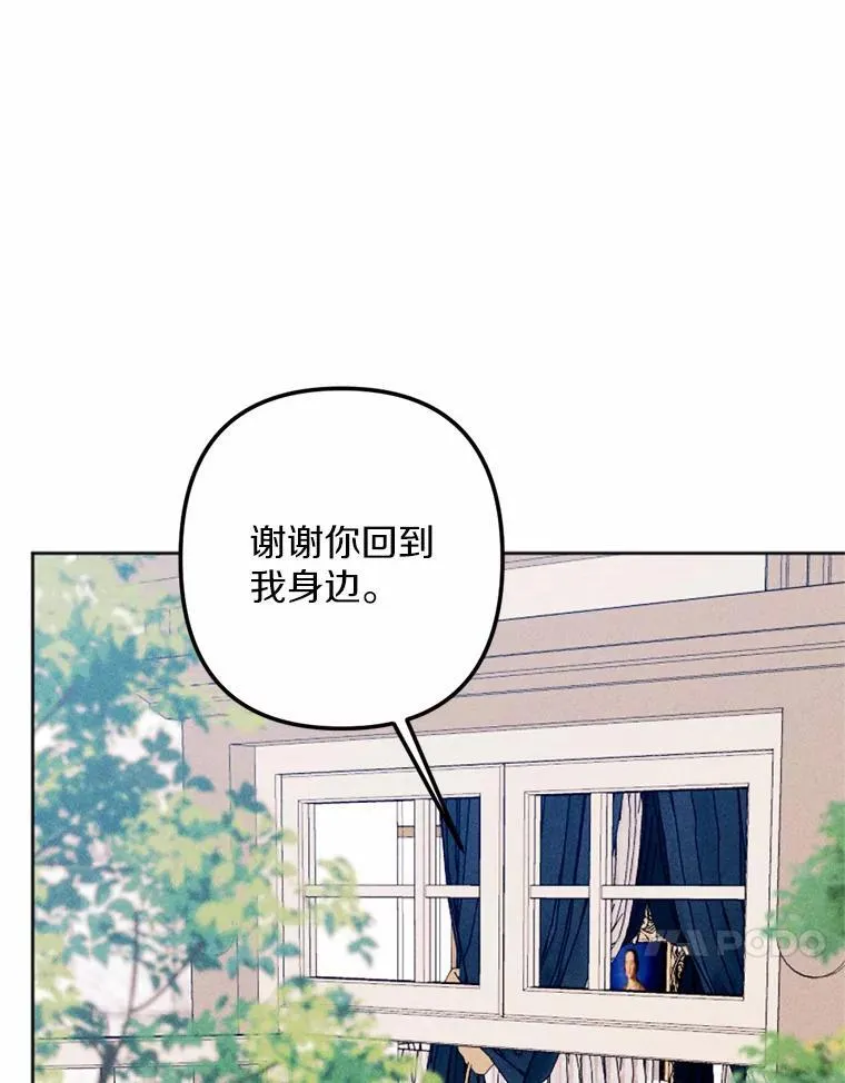 70.我回来了 第95页