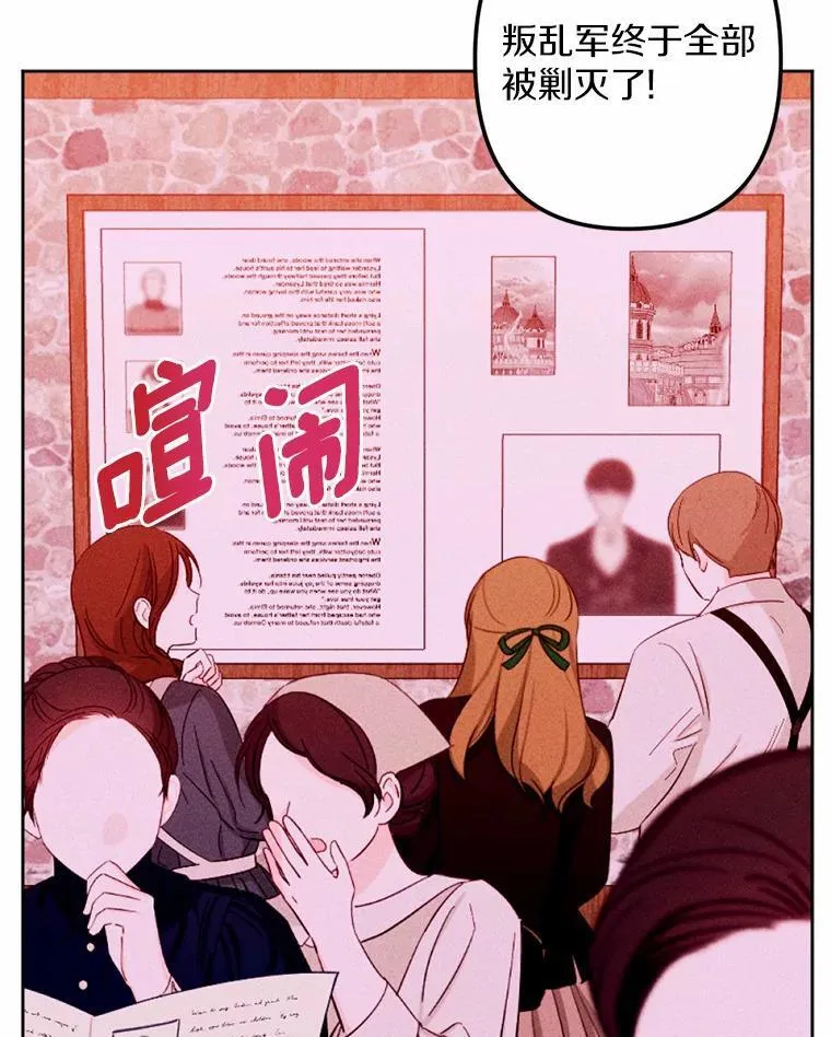 70.我回来了 第100页