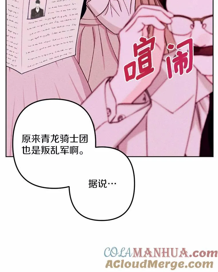 70.我回来了 第101页