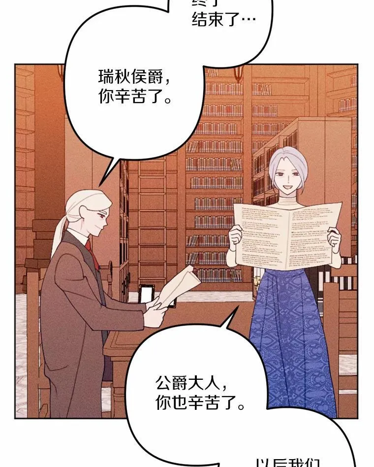 70.我回来了 第104页