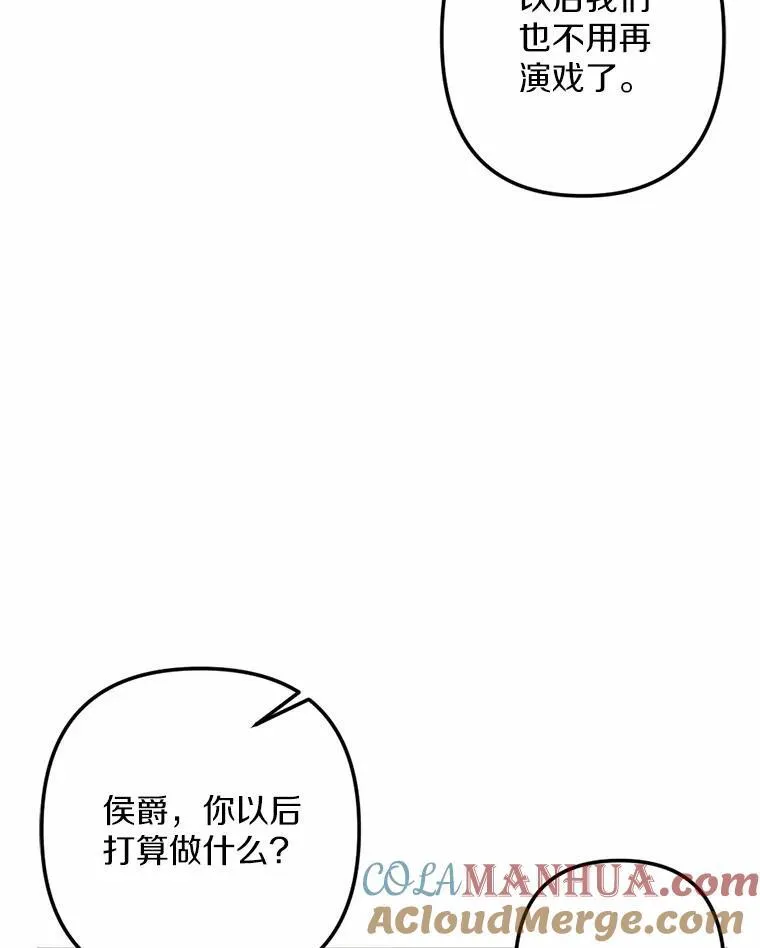 70.我回来了 第105页
