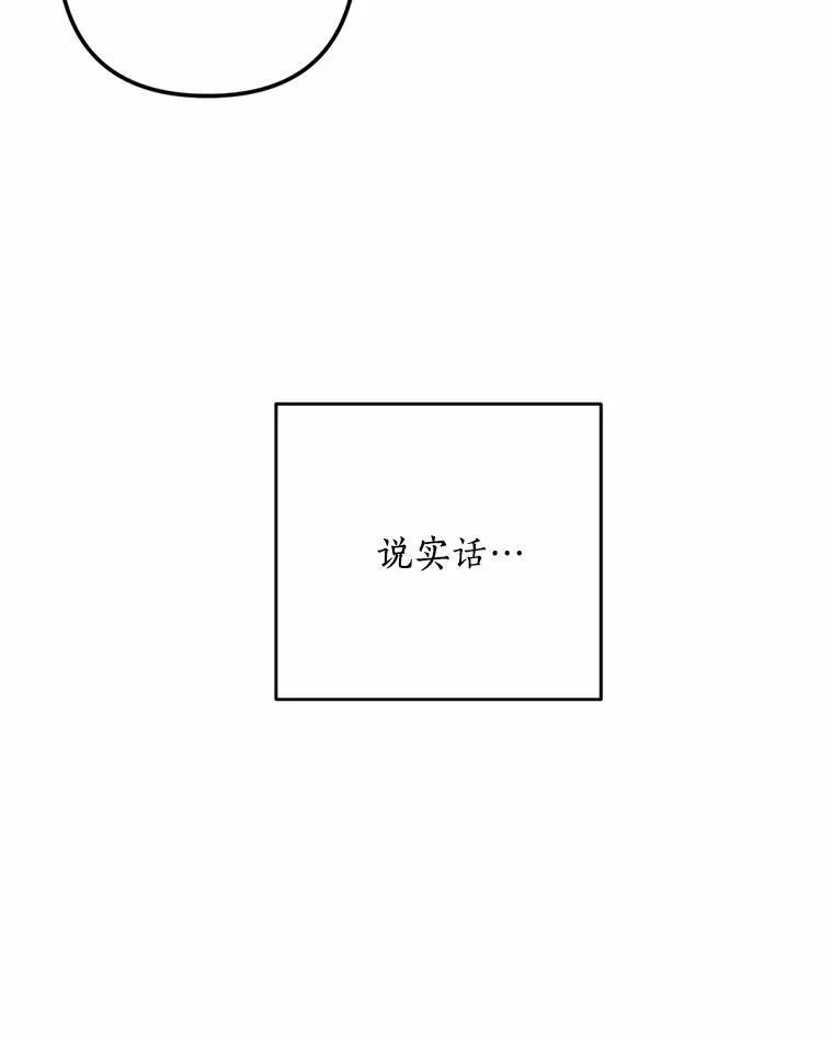 70.我回来了 第107页
