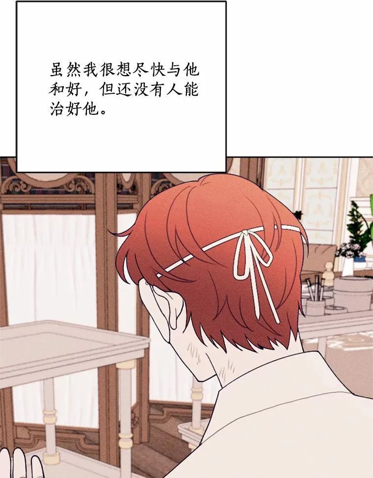 70.我回来了 第108页