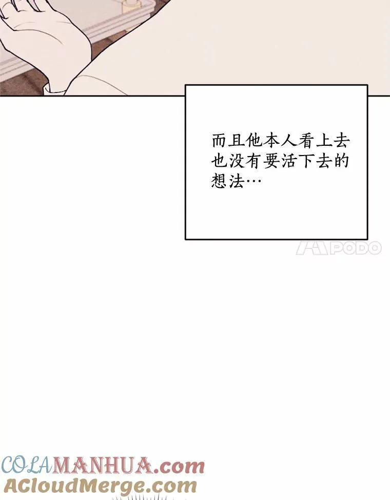 70.我回来了 第109页