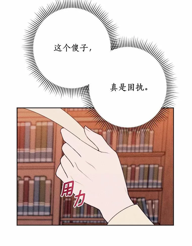 70.我回来了 第110页