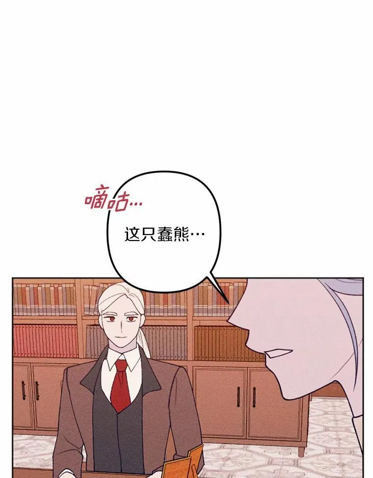 70.我回来了 第111页